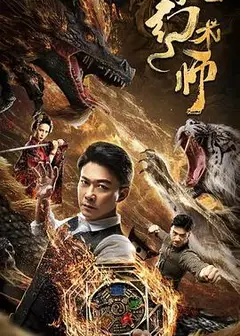 大幻兽