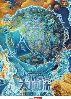 明星大侦探第七季