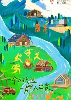 五十公里桃花坞3