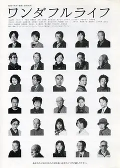 下一站，天国