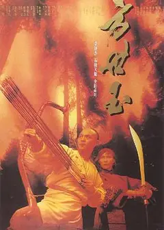 方世玉