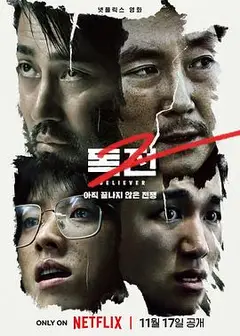 毒战2