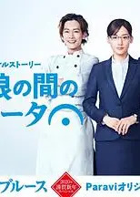 继母与女儿之间的小休止