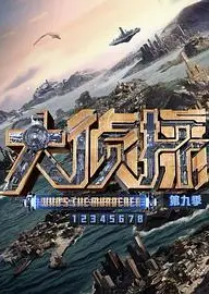 大侦探 第九季