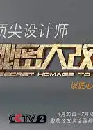 秘密大改造