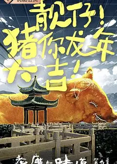 老广的味道第九季