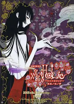 四月一日灵异事件簿 OVA