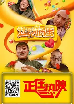 达芬奇的蛋