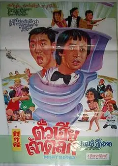 IQ笨蛋