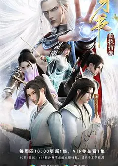 穿书自救指南第一季