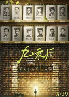 九零后