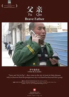 父亲2007