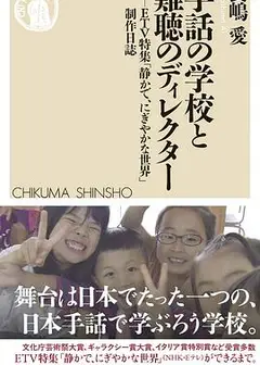 明晴学园的寂乐青春