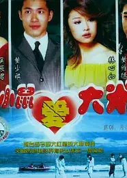 海水正蓝