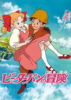 小飞侠